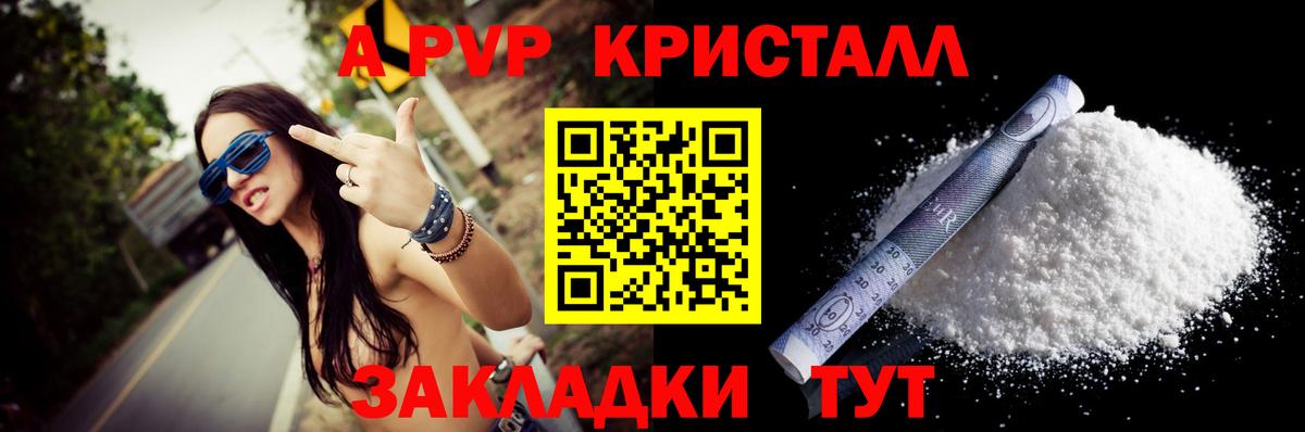 Саранск  цены наркотик  Вход с VPN  APVP кристаллы  Alfa_PVP мука 