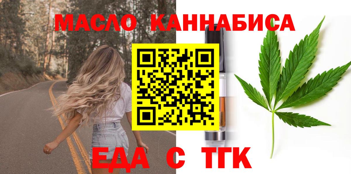 Саранск  Cannafood марихуана  Вход с VPN 