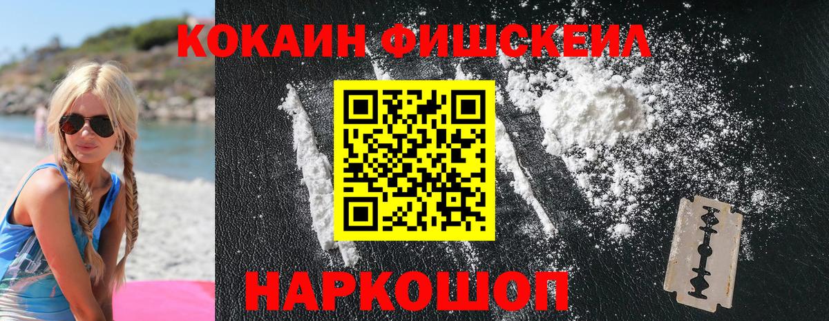 Кокаин 99% Саранск