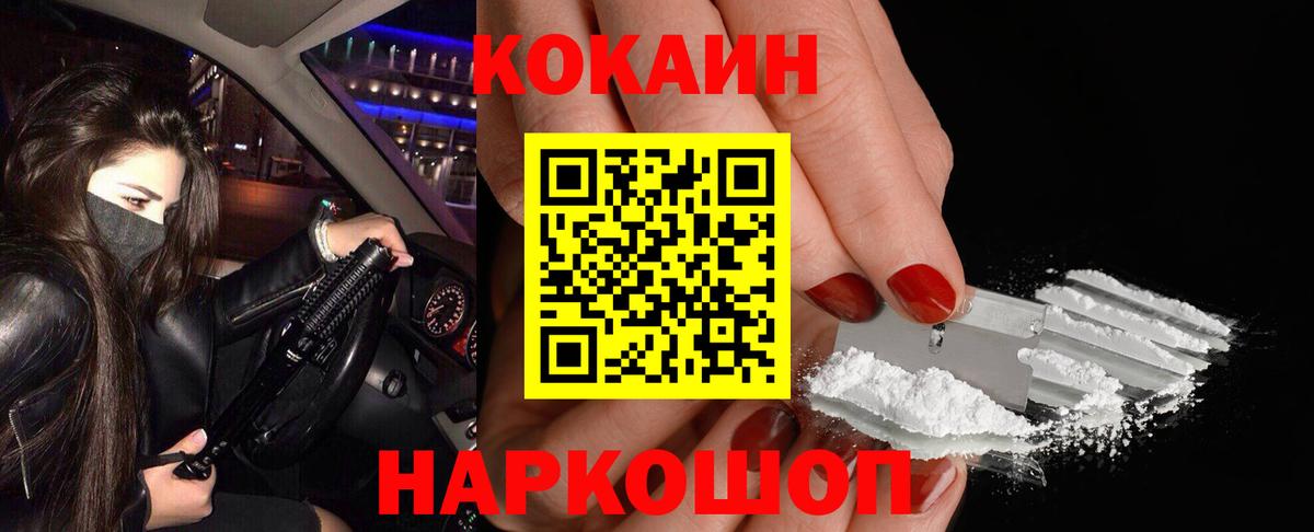 Кокаин Columbia  цены наркотик  Саранск  COCAIN  КОКАИН 99%  Вход с VPN 