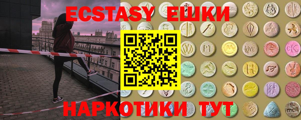 Ecstasy mix  Вход с VPN  Саранск 
