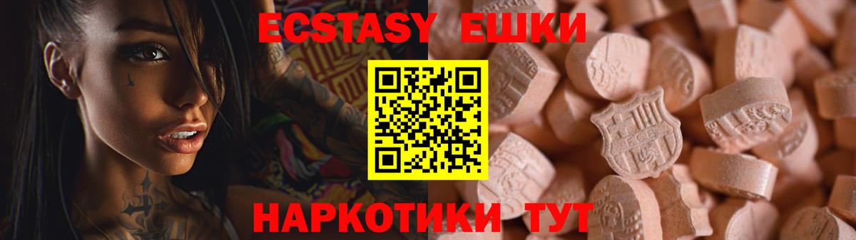 Ecstasy ешки Саранск