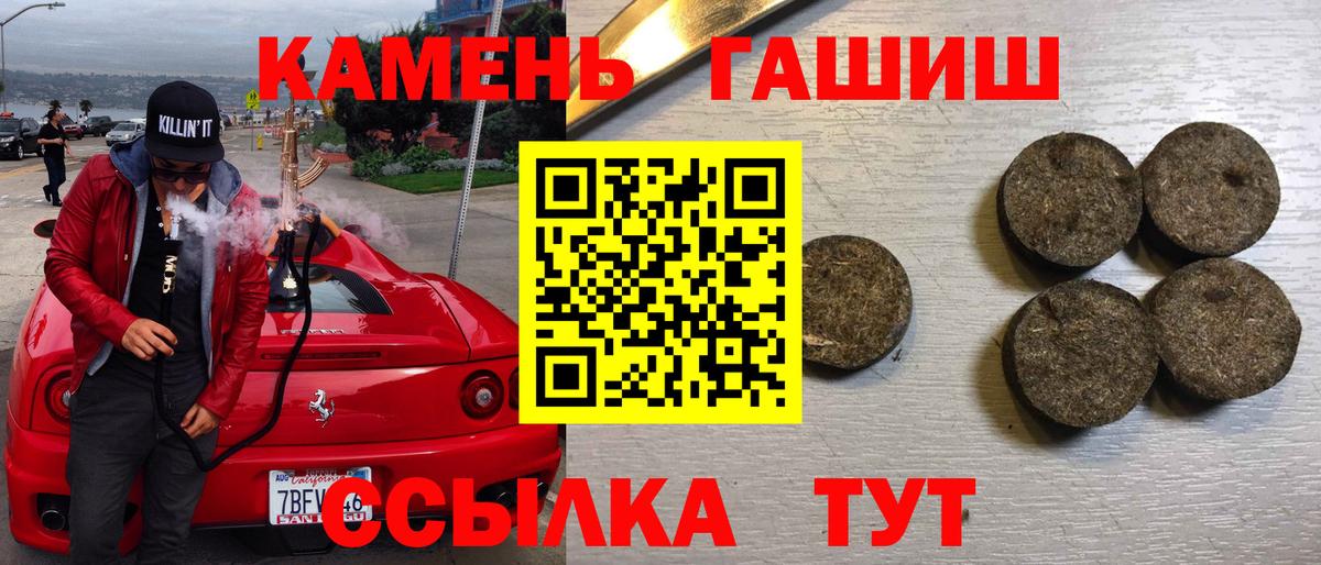 Гашиш Ice-O-Lator  ГАШИШ гашик  Саранск  Вход с VPN 