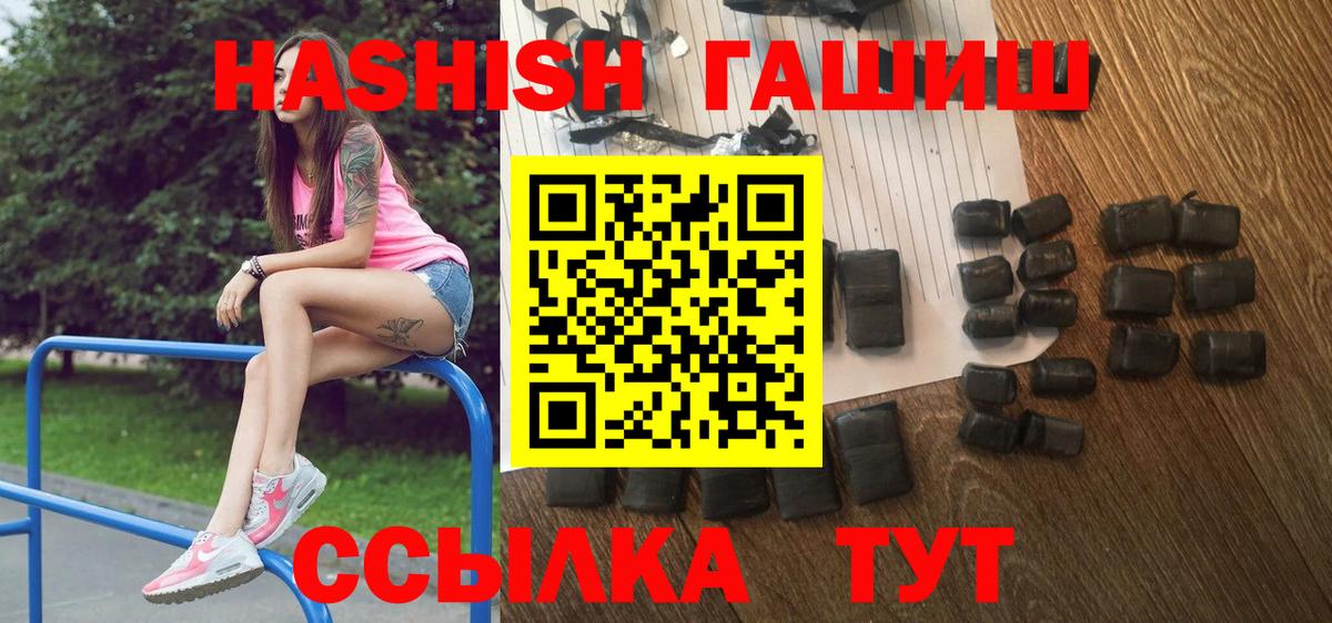 ГАШ VHQ Саранск