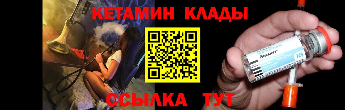 Кетамин ketamine  Вход с VPN  КЕТАМИН ketamine  Саранск 