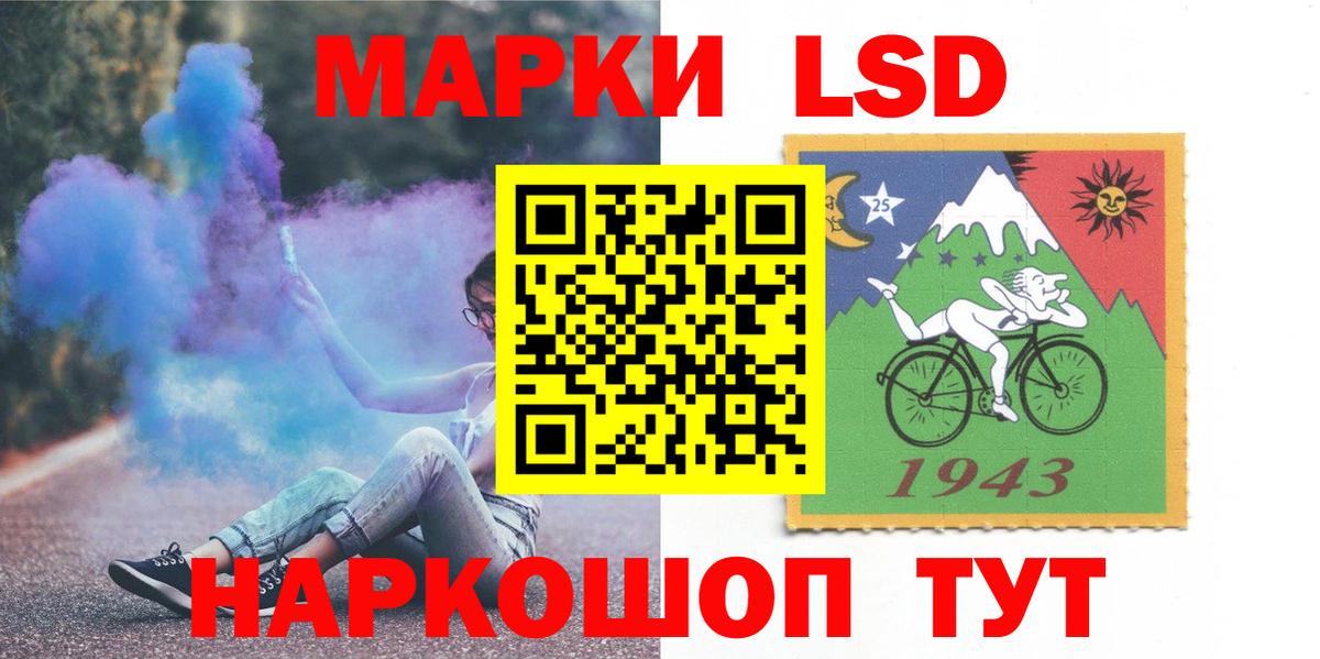 LSD-25 экстази кислота  Вход с VPN  Саранск  ЛСД экстази кислота 