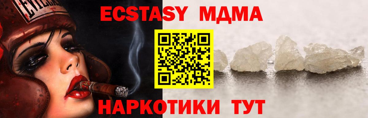 MDMA молли  МДМА crystal  Саранск  Вход с VPN 