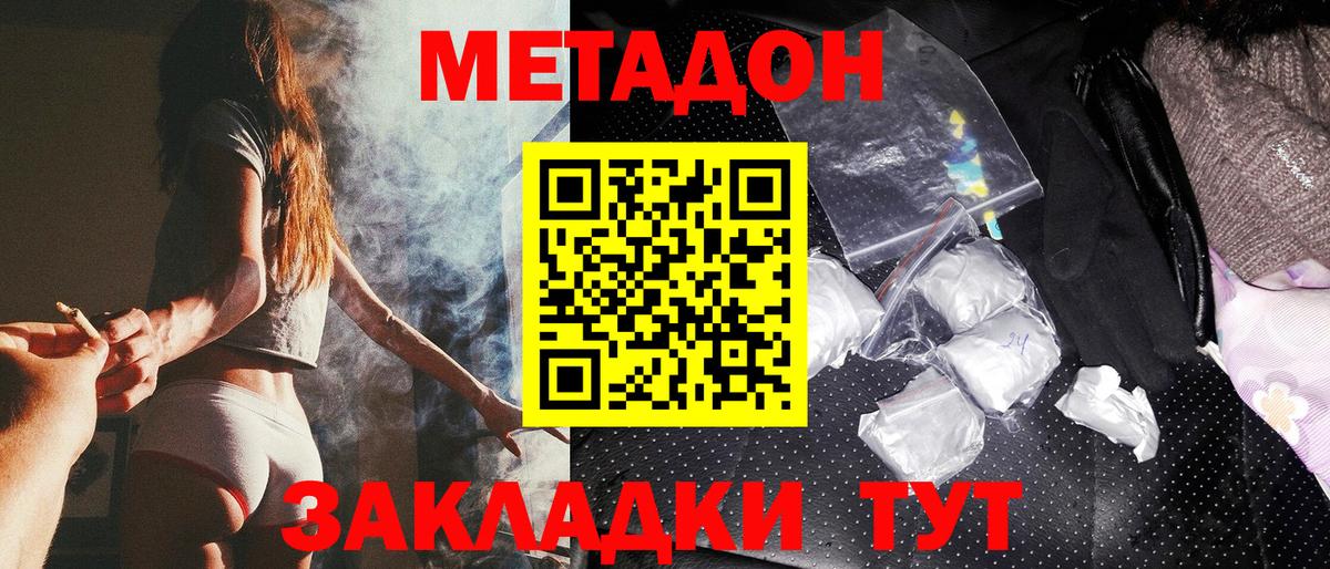 Метадон VHQ Саранск