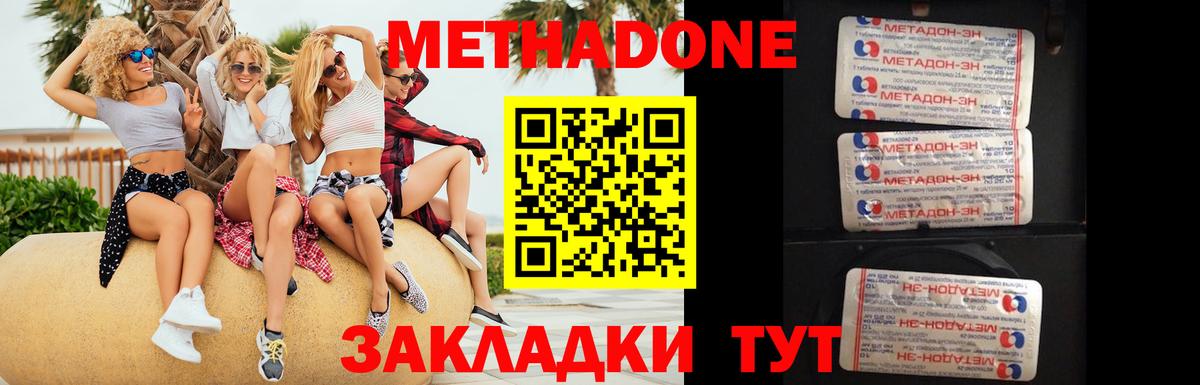 Метадон methadone    ССЫЛКА  Саранск  Вход с VPN  МЕТАДОН methadone 