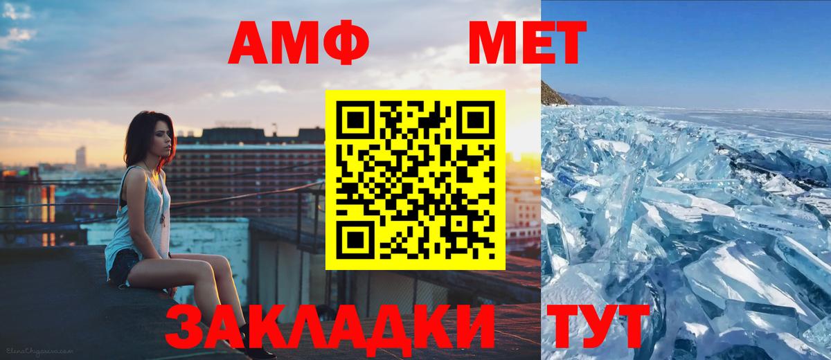 МЕТАМФЕТАМИН пудра Саранск