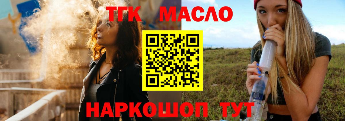 Саранск  Дистиллят ТГК Wax  Вход с VPN  Дистиллят ТГК жижа 